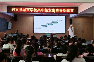 (第19期）兴文县城西学校开展小学女生青春期健康教育活动简报140.png