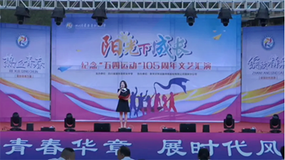 传承五四精神谱写青春华章展现时代风采共筑青春梦想      为纪念五四运动105周年引导激励广大青335.png