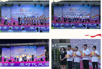 传承五四精神谱写青春华章展现时代风采共筑青春梦想      为纪念五四运动105周年引导激励广大青502.png