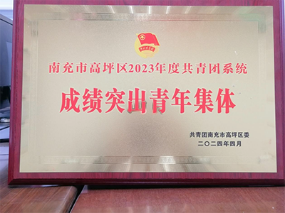 南充龙门中学相关集体、个人位列五四表扬名单165.png