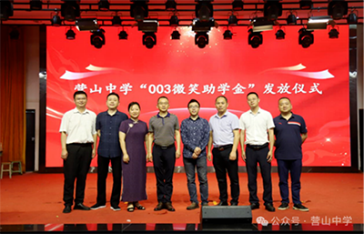 微笑传递温暖爱心助力成长四川省营山中学003微笑助学金发放仪式682.png