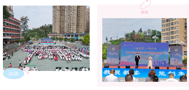 一技在手一生无忧2024年蓬安县职业教育活动周启动仪式  为深入贯彻落实习近平总书记关于职业教育的218.png