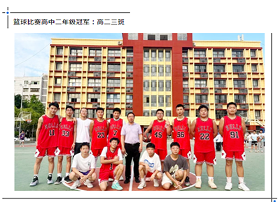 激扬青春 赛出风采四川省南充龙门中学隆重举行第二十届球类运动会811.png