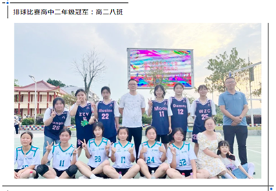 激扬青春 赛出风采四川省南充龙门中学隆重举行第二十届球类运动会813.png