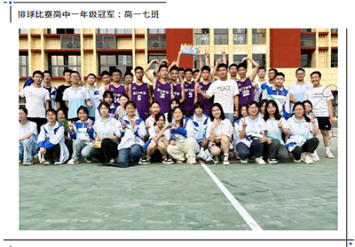 激扬青春 赛出风采四川省南充龙门中学隆重举行第二十届球类运动会816.png
