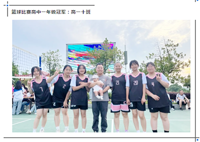 激扬青春 赛出风采四川省南充龙门中学隆重举行第二十届球类运动会818.png