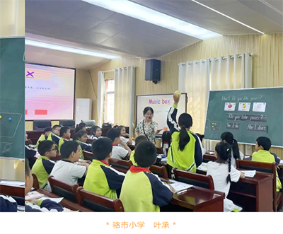 英研促教   语研同行                              营山县骆市片区小291.png
