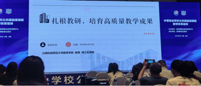 金课程、金教材、“经师”“人师”逐梦来1877.jpg