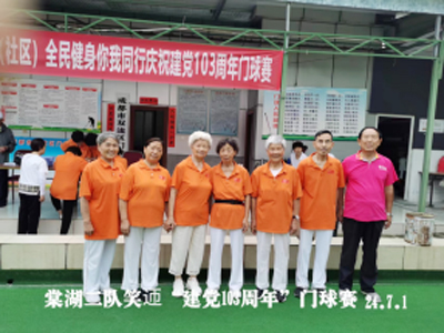 门协简报（体协，2024年第12期）1167.jpg